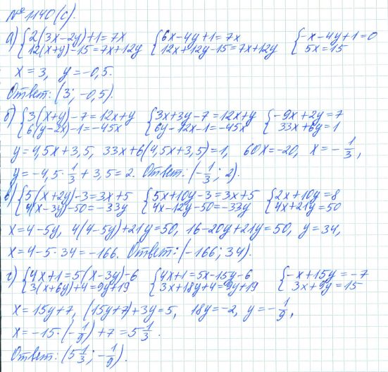 Ответ к задаче № 1140 (с) - Рабочая тетрадь Макарычев Ю.Н., Миндюк Н.Г., Нешков К.И., гдз по алгебре 7 класс